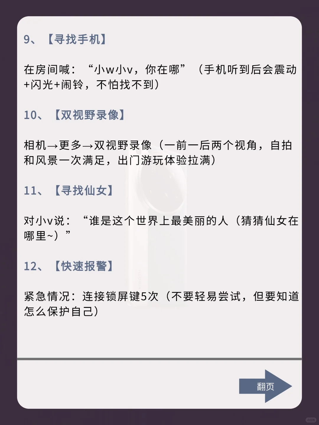 99%人不知道20个vivo隐藏功能‼️不会=白买