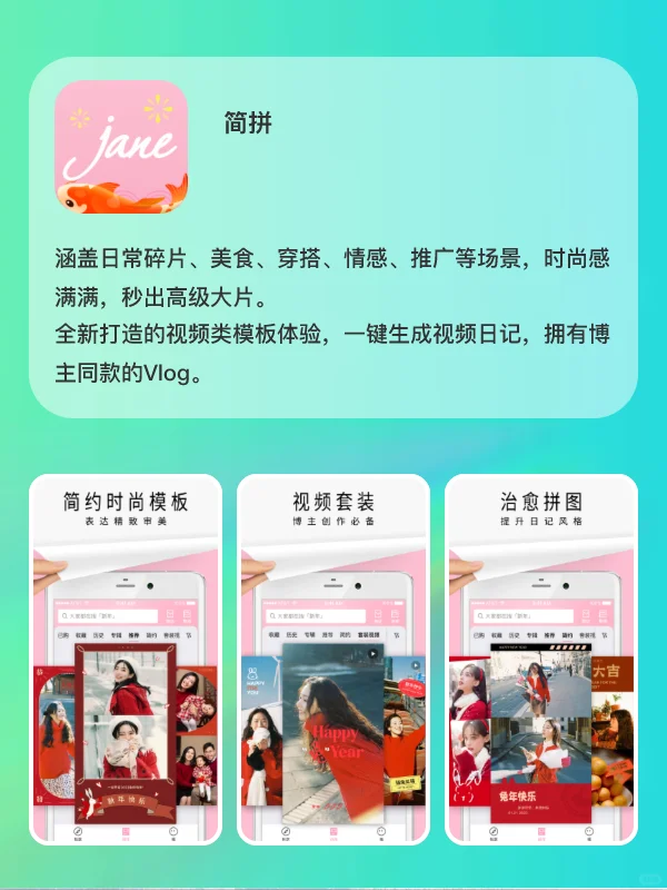 好用到哭❗❗8款值得私藏宝藏app