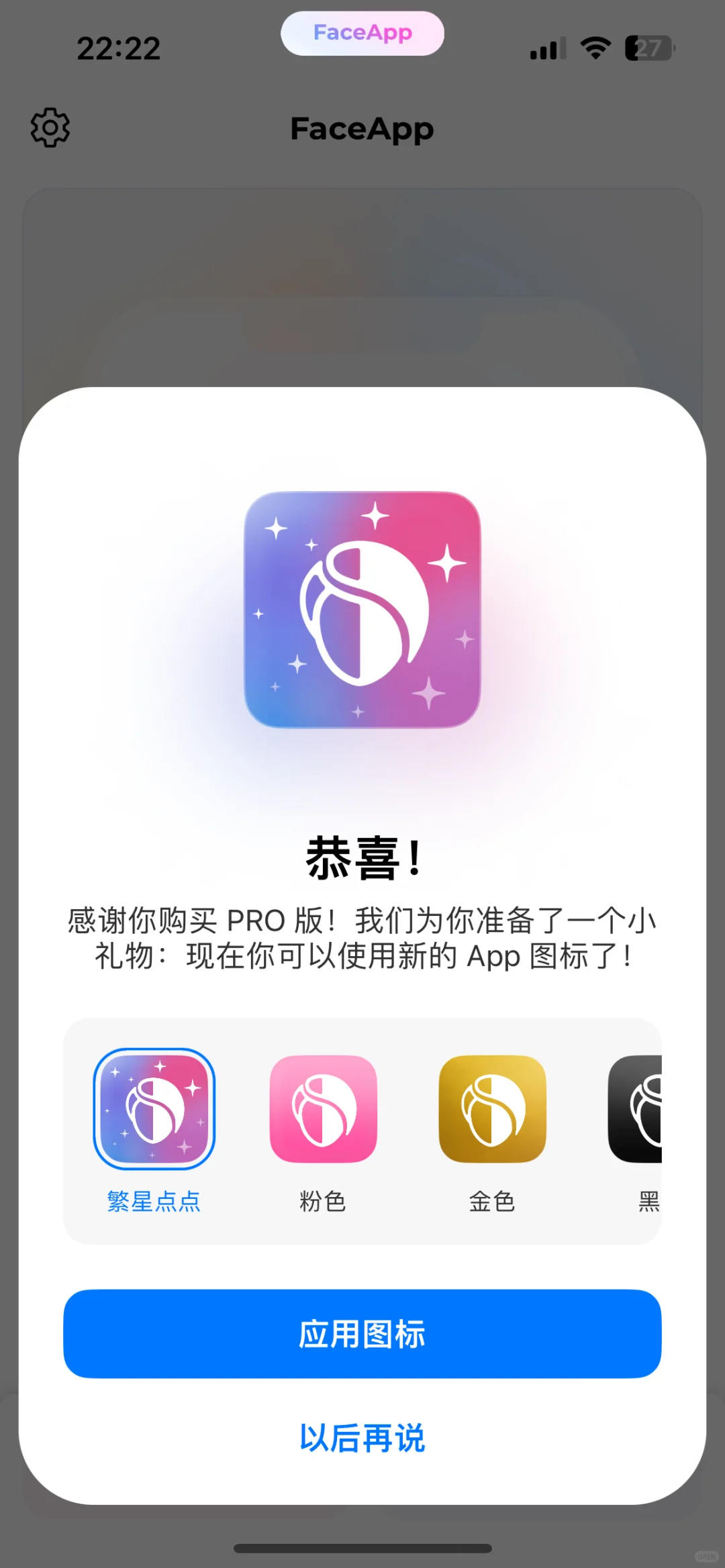 什么！FaceApp竟然用不了…