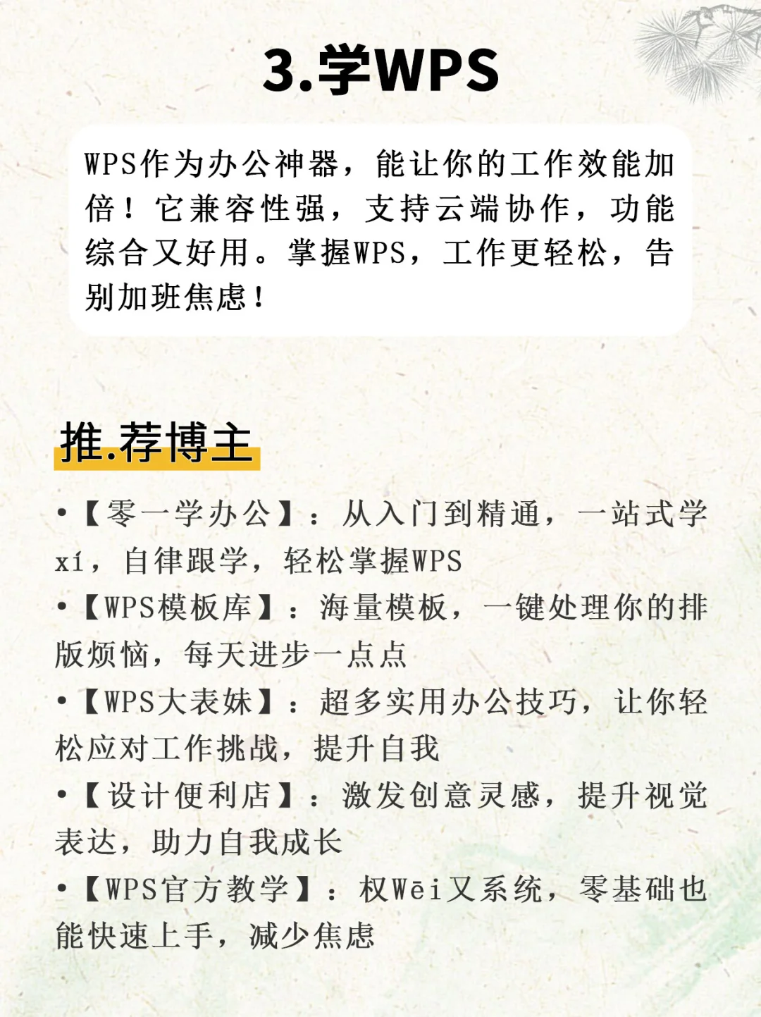 🔥有电脑的女生 狠下心来死磕这8种技能!