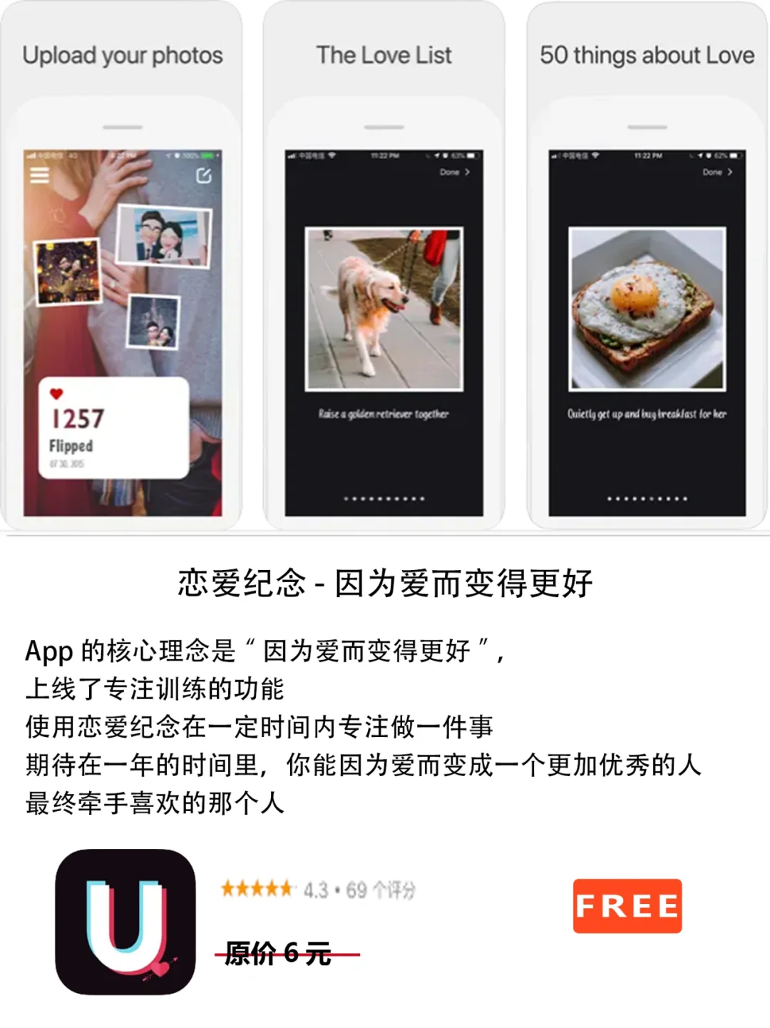 2022年6月25日IOS软件限免8个APP推荐