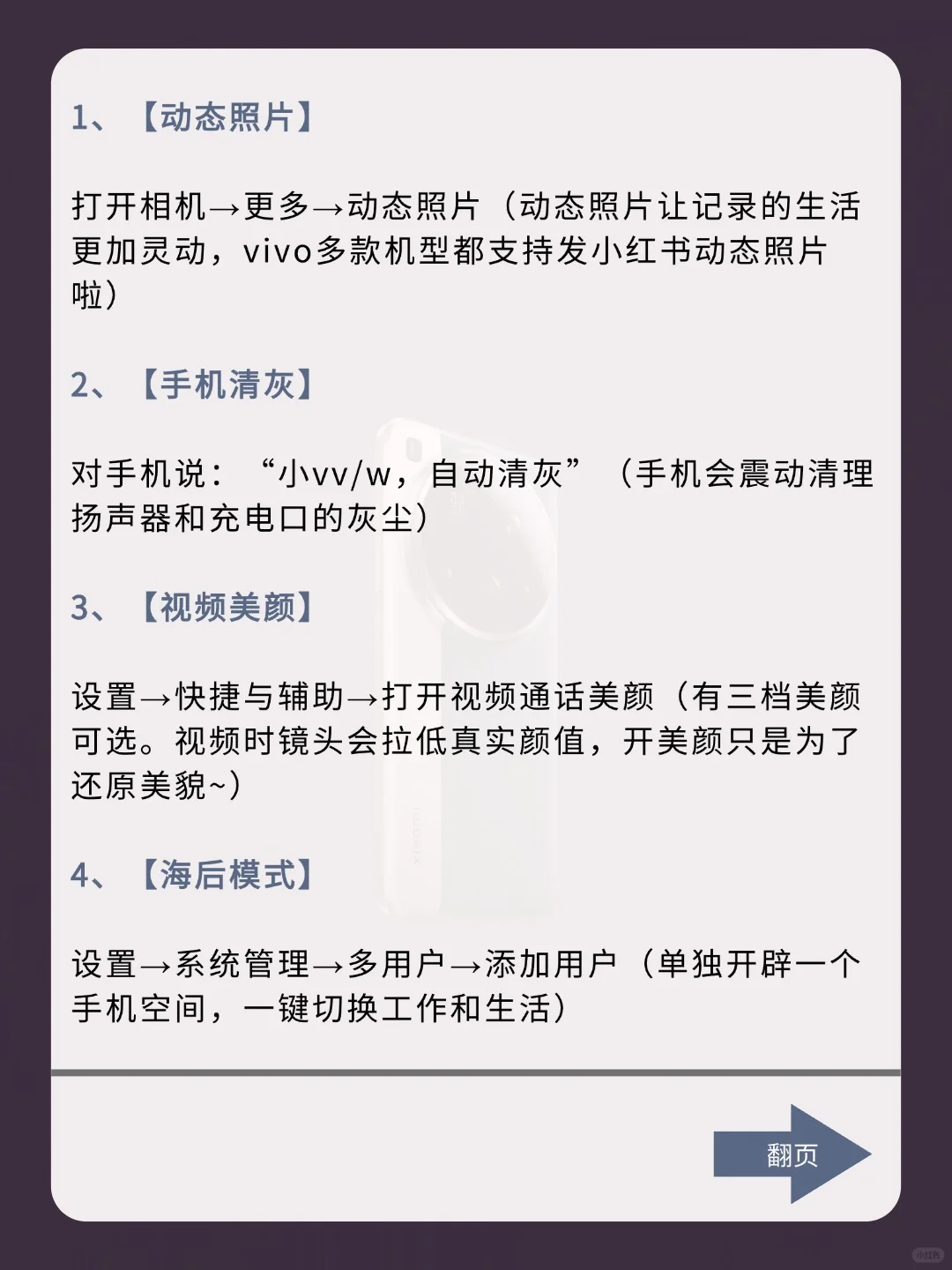 99%人不知道20个vivo隐藏功能‼️不会=白买