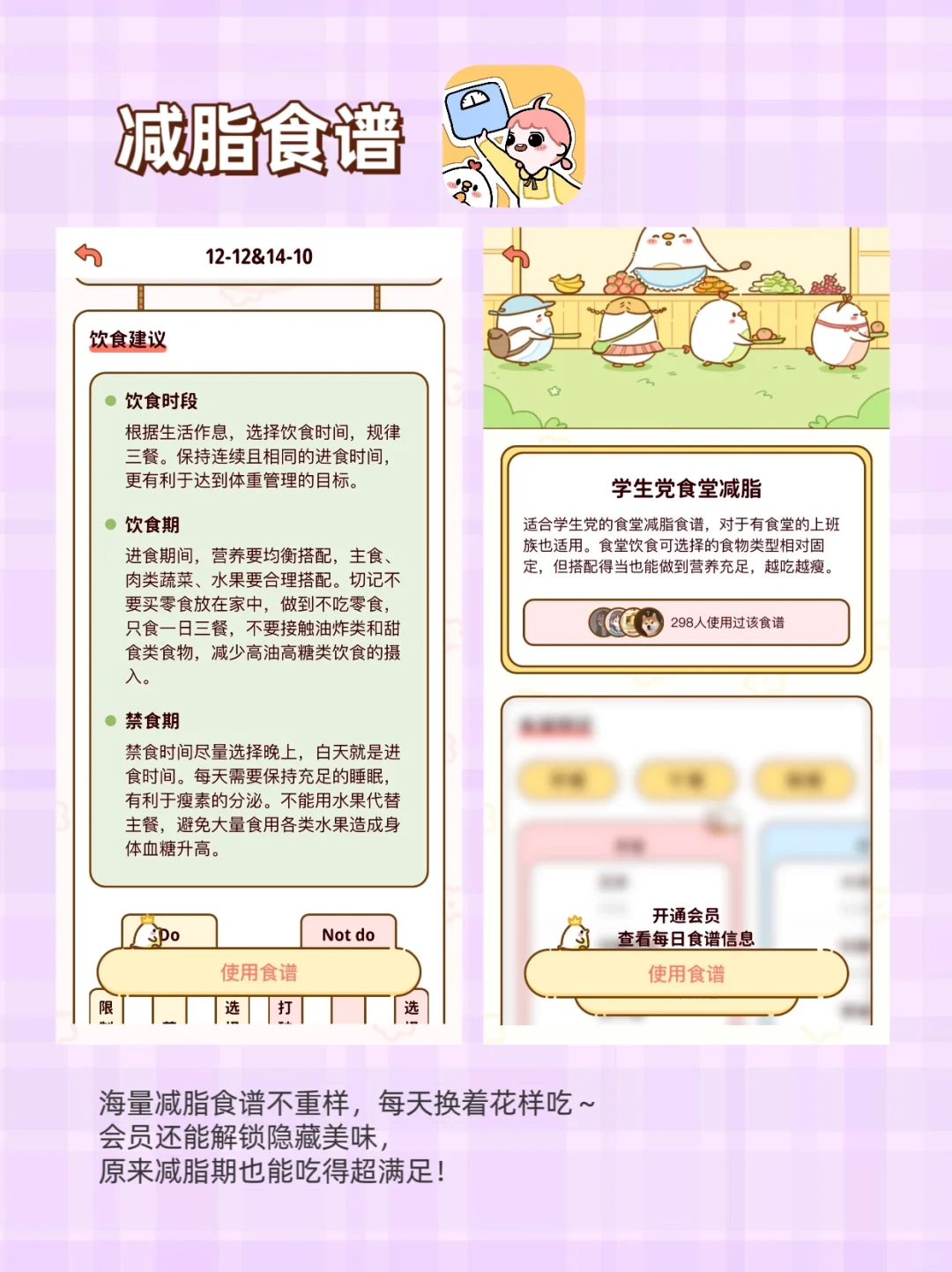 夏天这5款变美App我能用到天荒地老！！