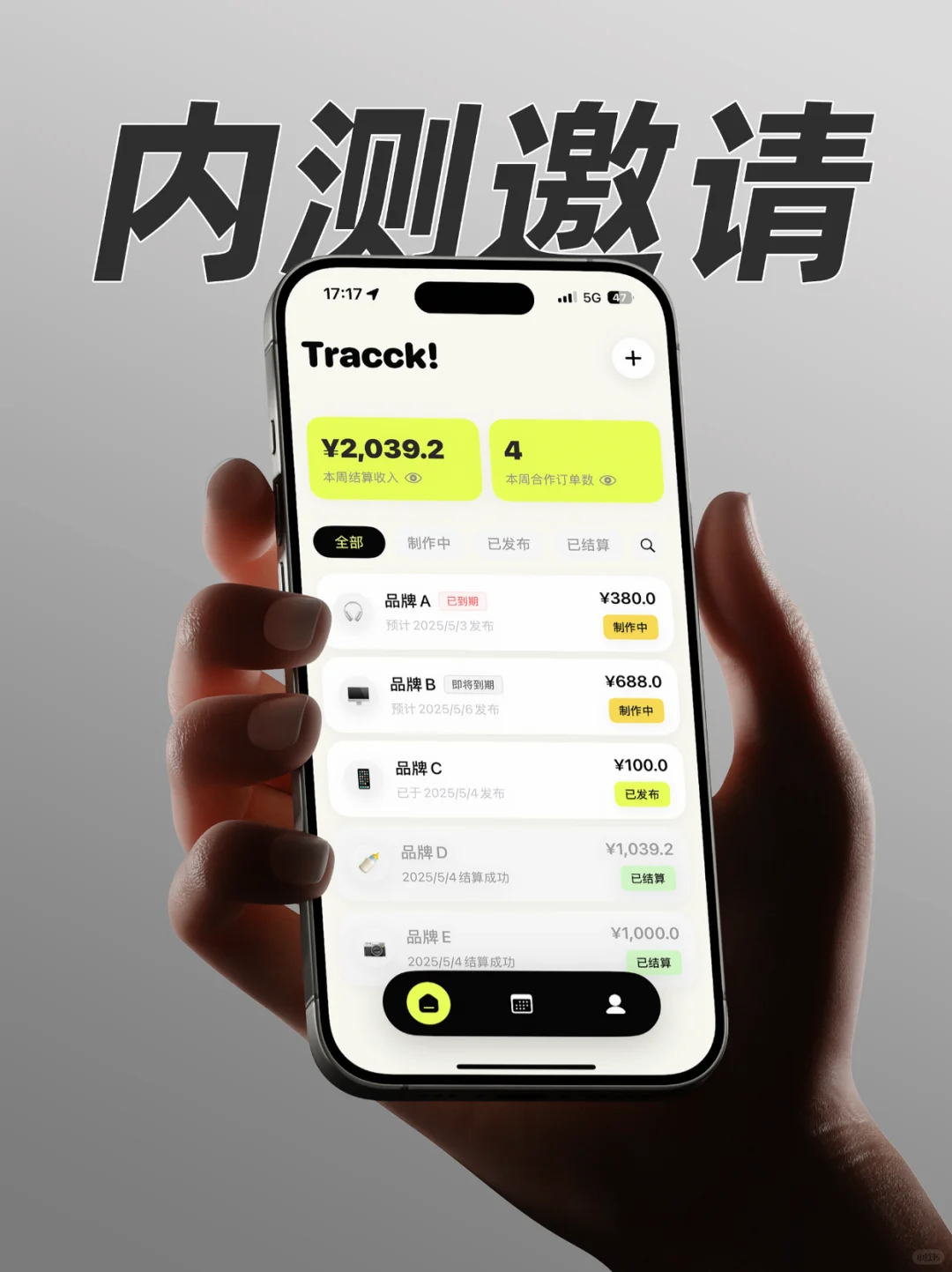 💫内测送码！做了一款好看实用的排期App📱