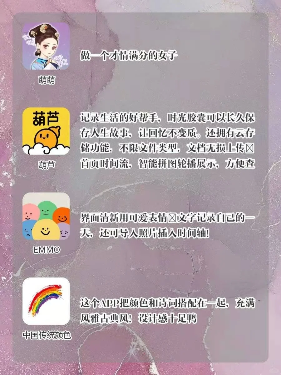 ✅20款让你既能玩手机又提升自己的APP🔥