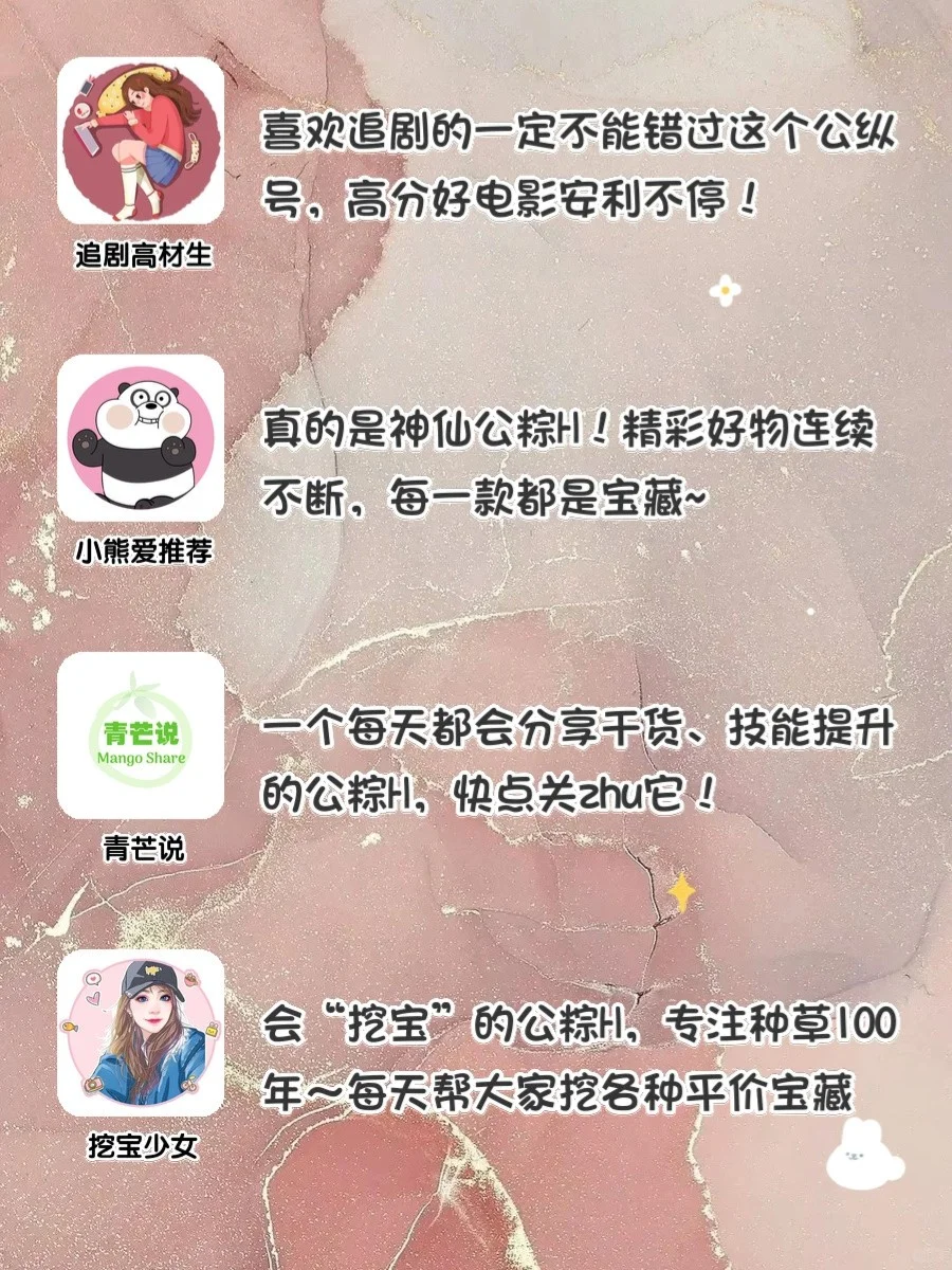 🍭女生超爱，是宝藏APP总会发光‼️