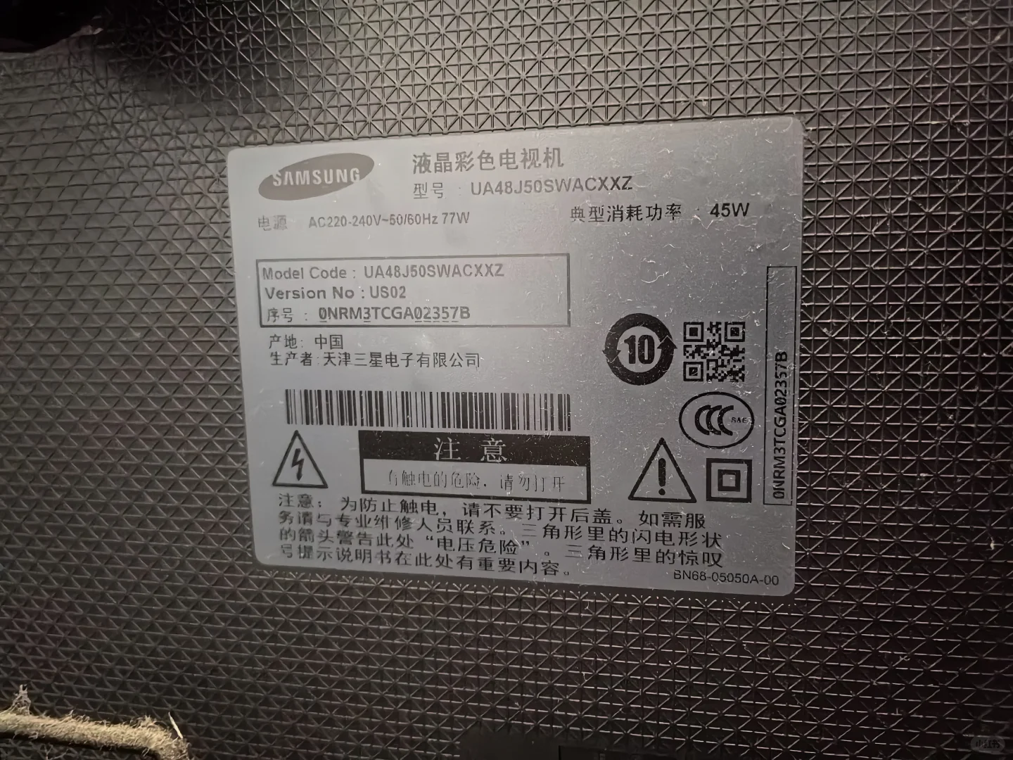 三星液晶电视＋小米盒子4，400元，北京自提