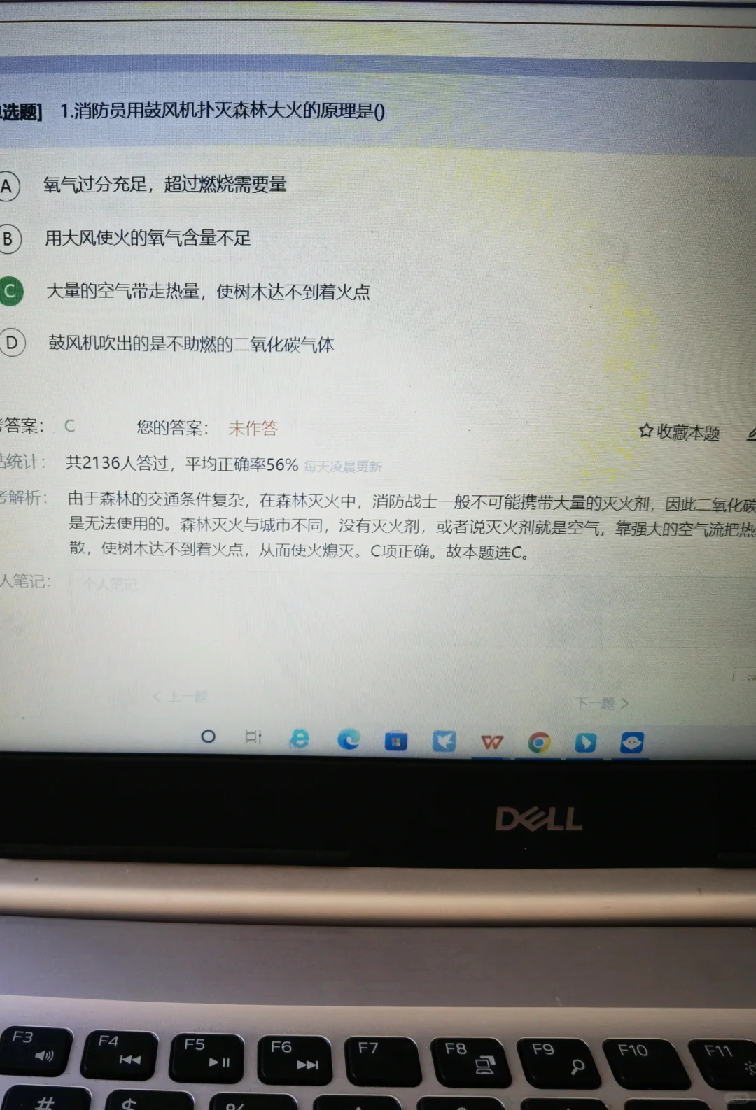 25三支一扶，请死磕这个APP，上岸全靠它