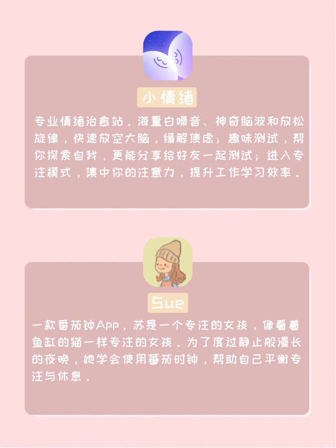 神仙宝藏‼️14款应该拥有的精致实用的APP