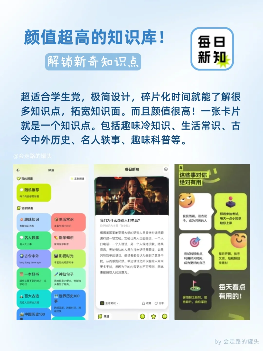 高中生实用学习app大推荐（超级干货）！！