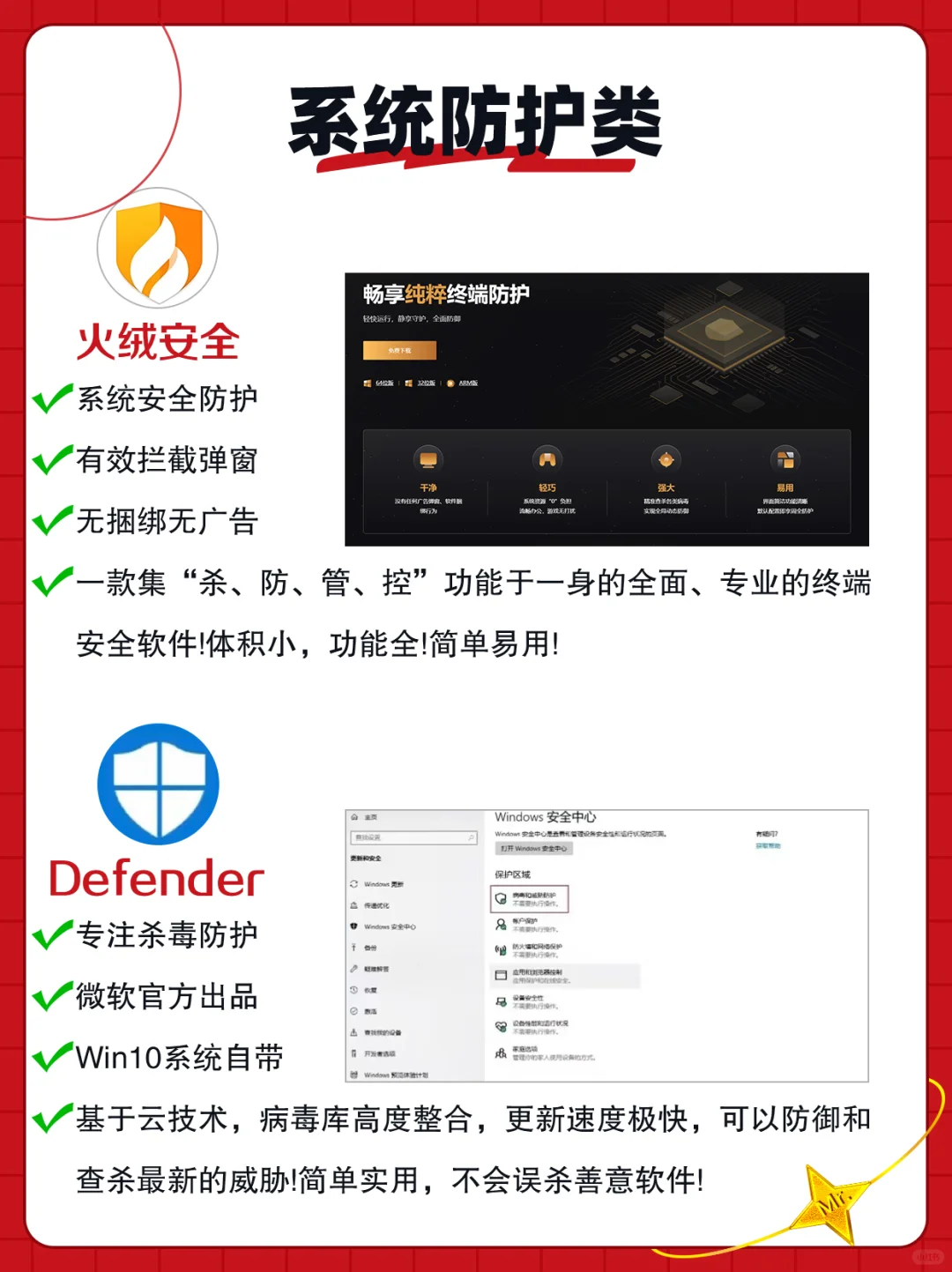 14款新电脑必备软件‼安全｜免费｜无捆绑