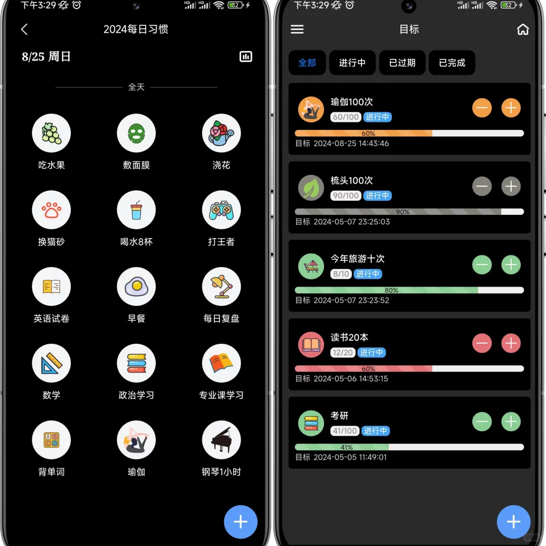 慕了！厌倦了下载各种app，于是有了它！