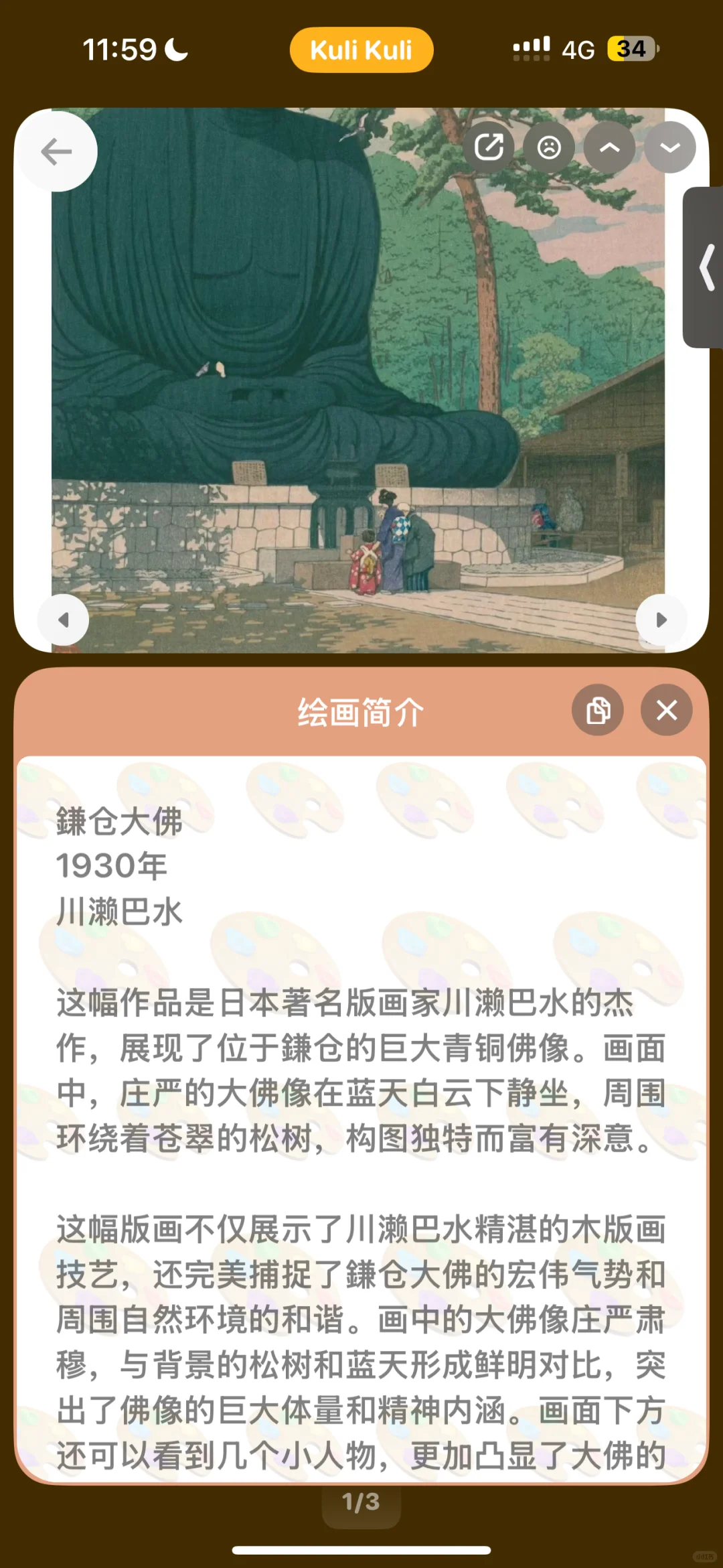 刚刚！这个日本旅行app又升级了！