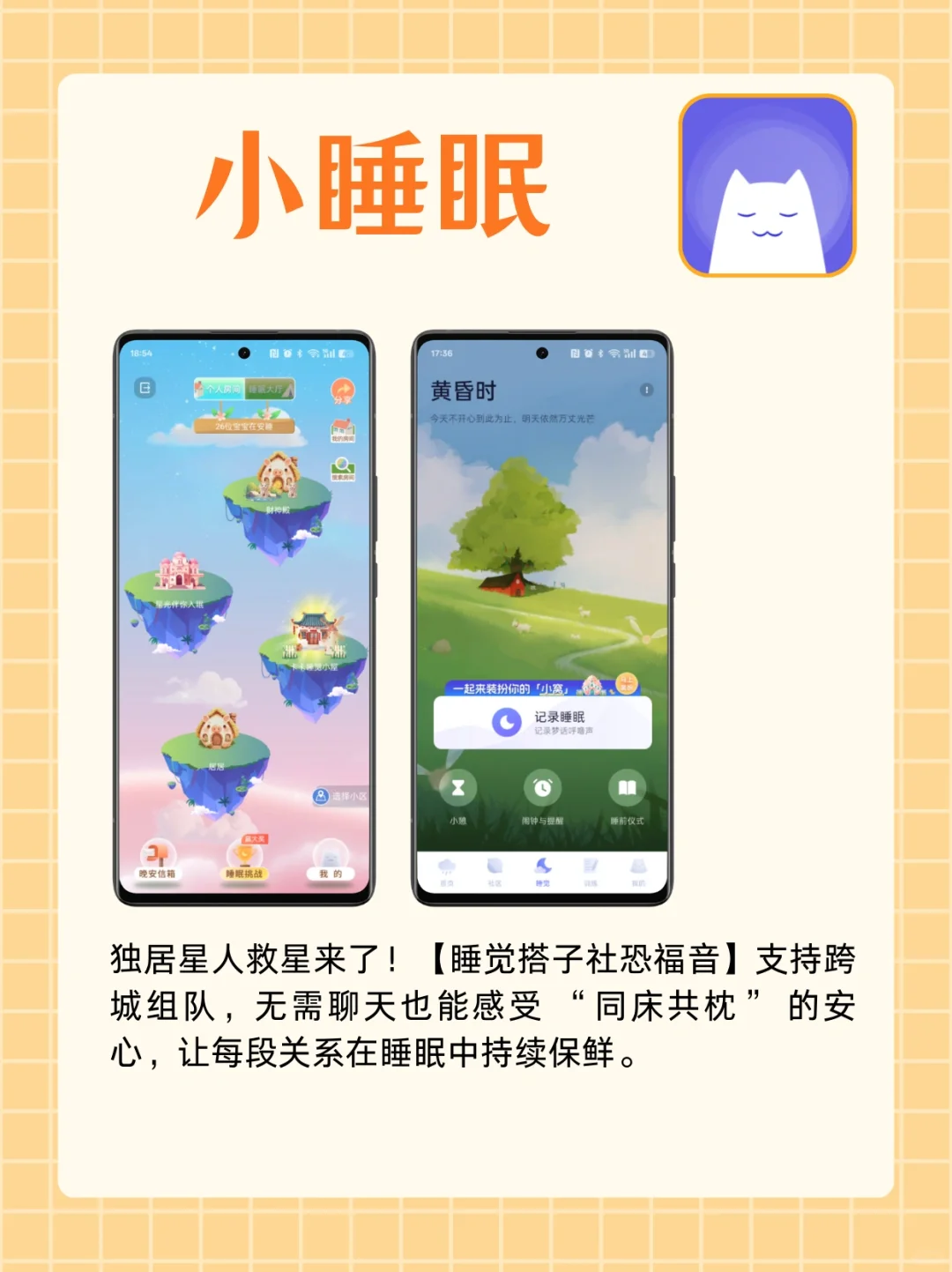 小白必看！躺平养生app大赏