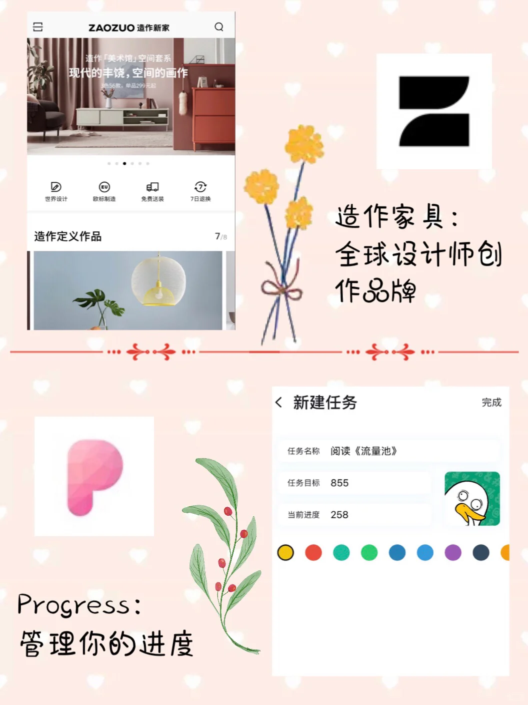 手机里舍不得卸载的APP|小众又实用✌️