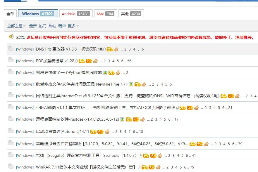 分享个软件大王吧，超多免费工具