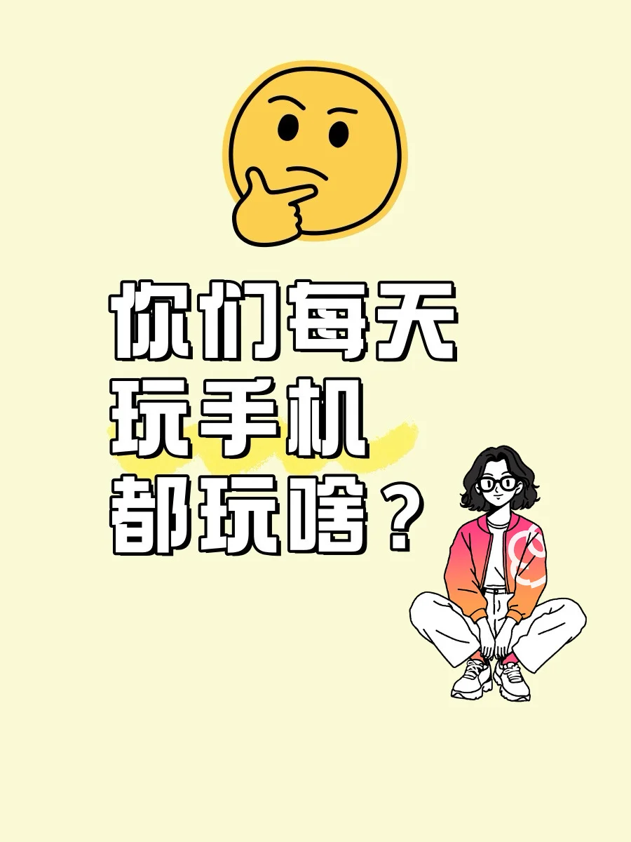 📱谁懂啊！戳APP三秒就关…我这是电子流浪？？