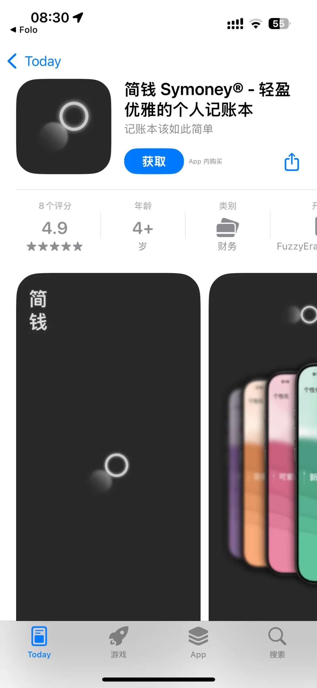 5.10👉iOS限免app推荐