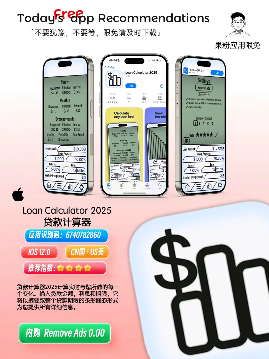 ✨App store今日限免📆05.10 - Saturday.✨