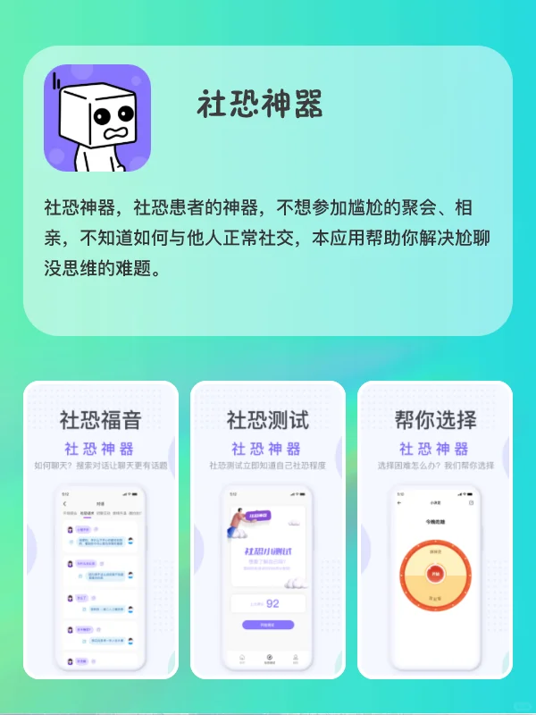 好用到哭❗❗8款值得私藏宝藏app