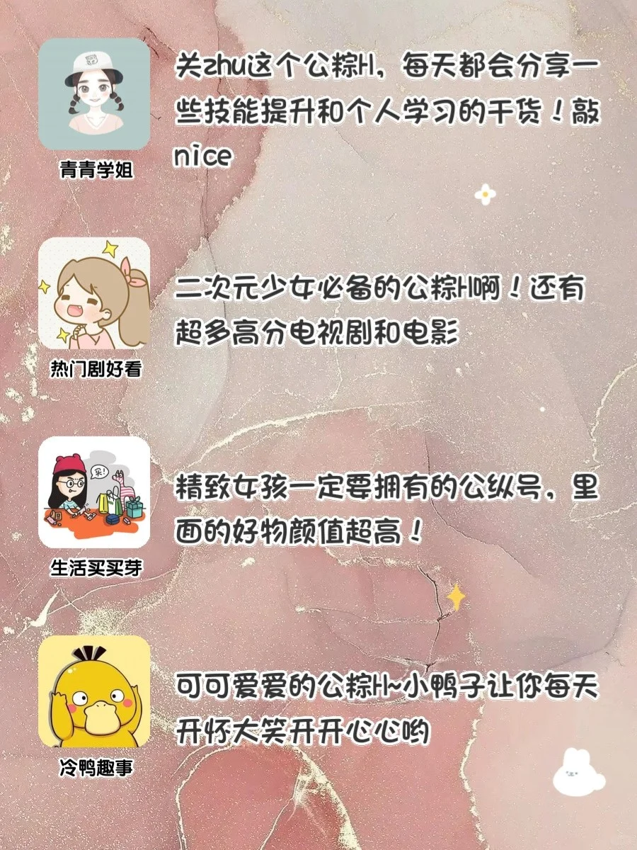 🍭女生超爱，是宝藏APP总会发光‼️