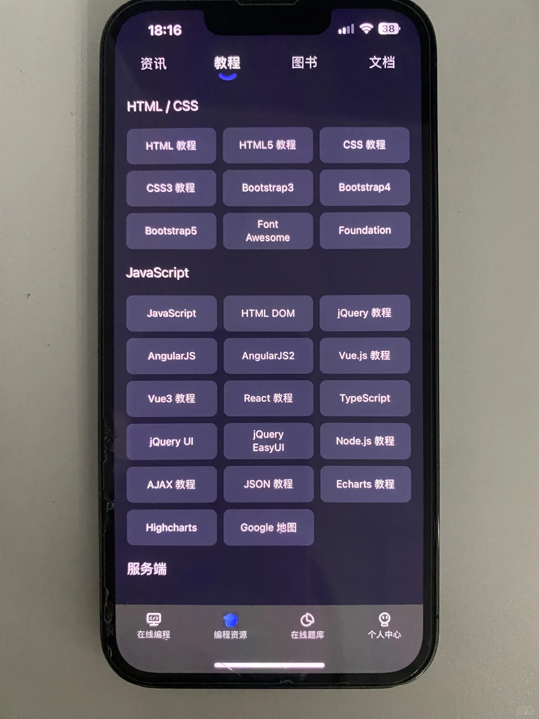 这就是编程软件之神！