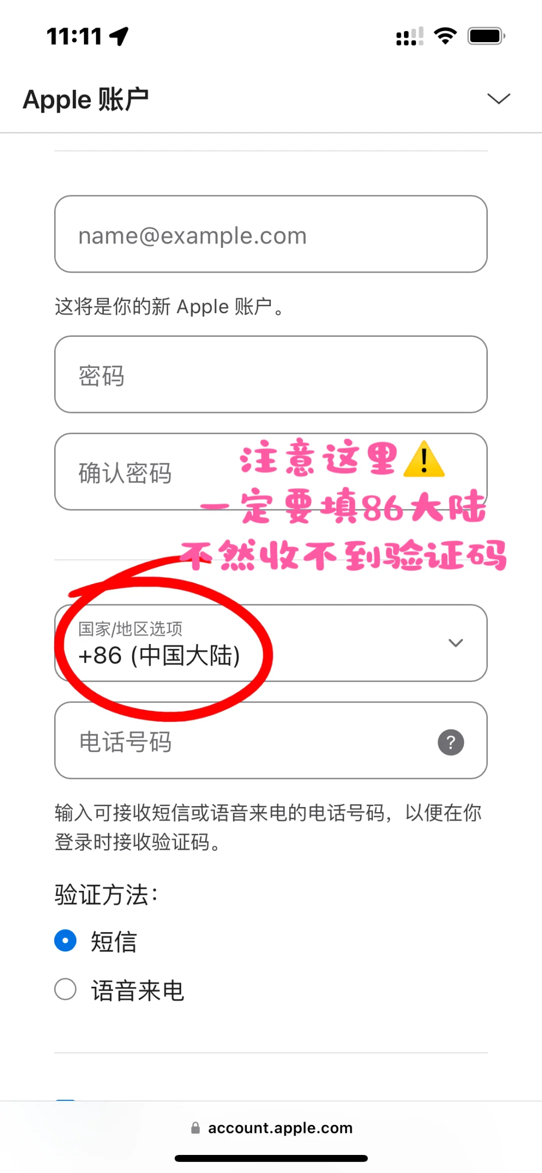 ios台湾地区注册教程！