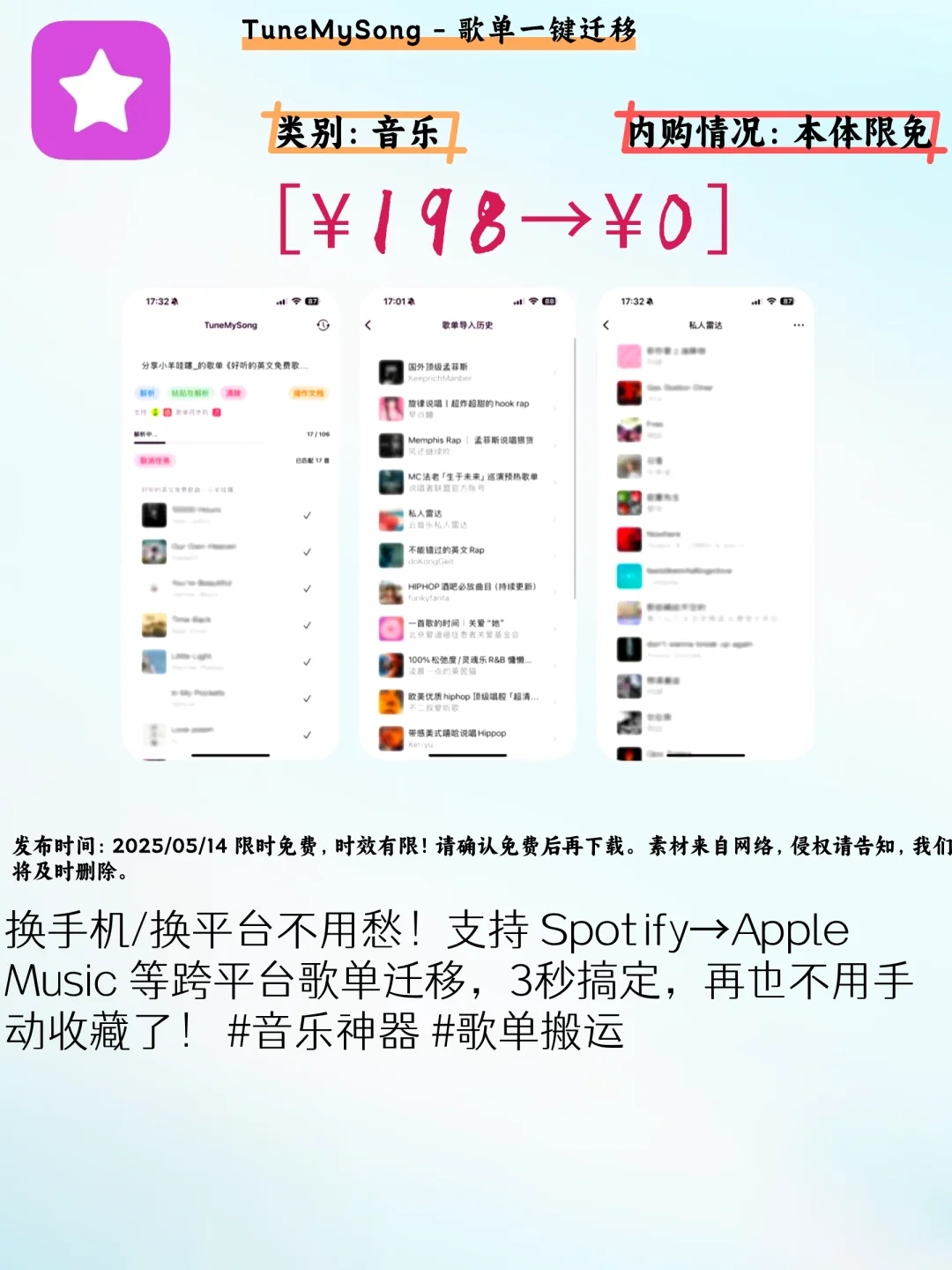 💥iOS限免来袭！5个实用APP快码住