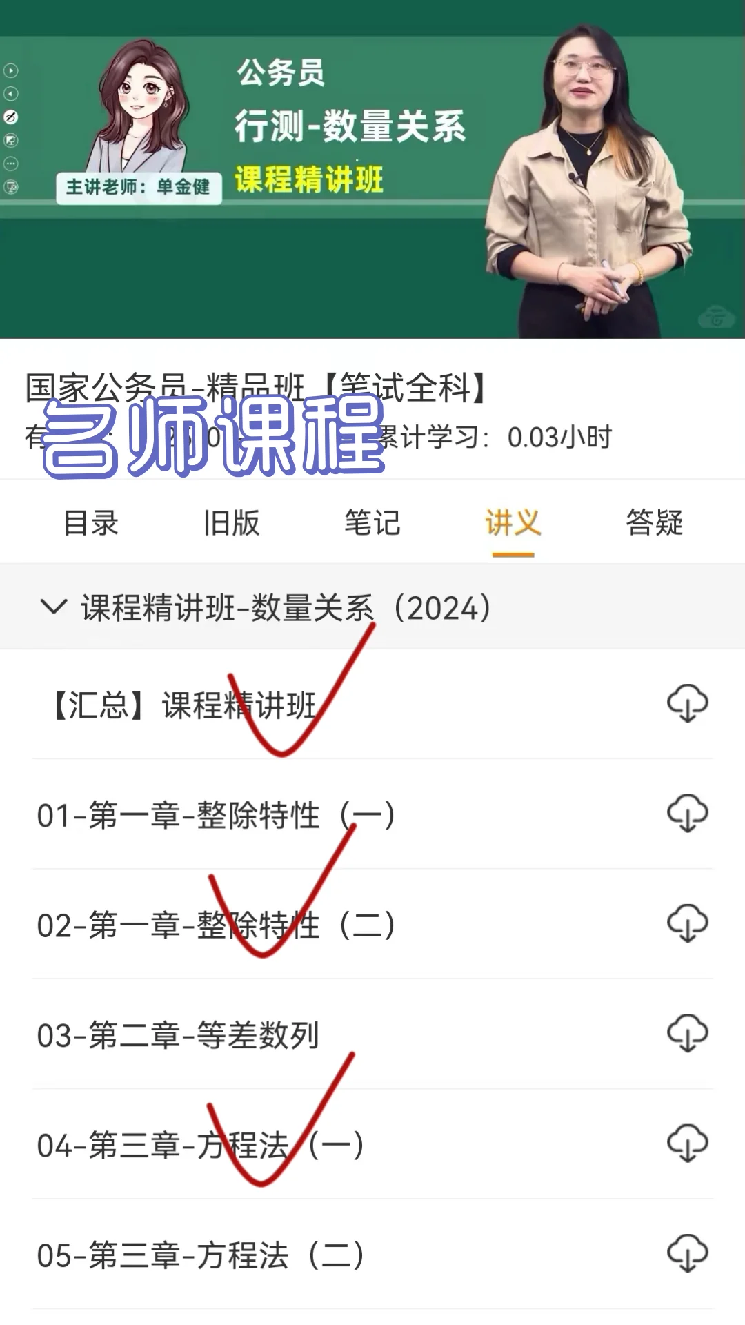 24国考，这个APP可以让你上岸公务员考试