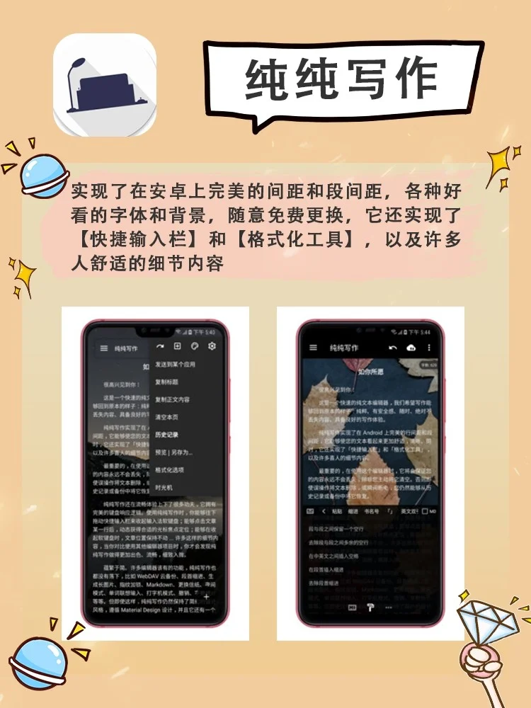 比苹果应用还好用的安卓神奇app