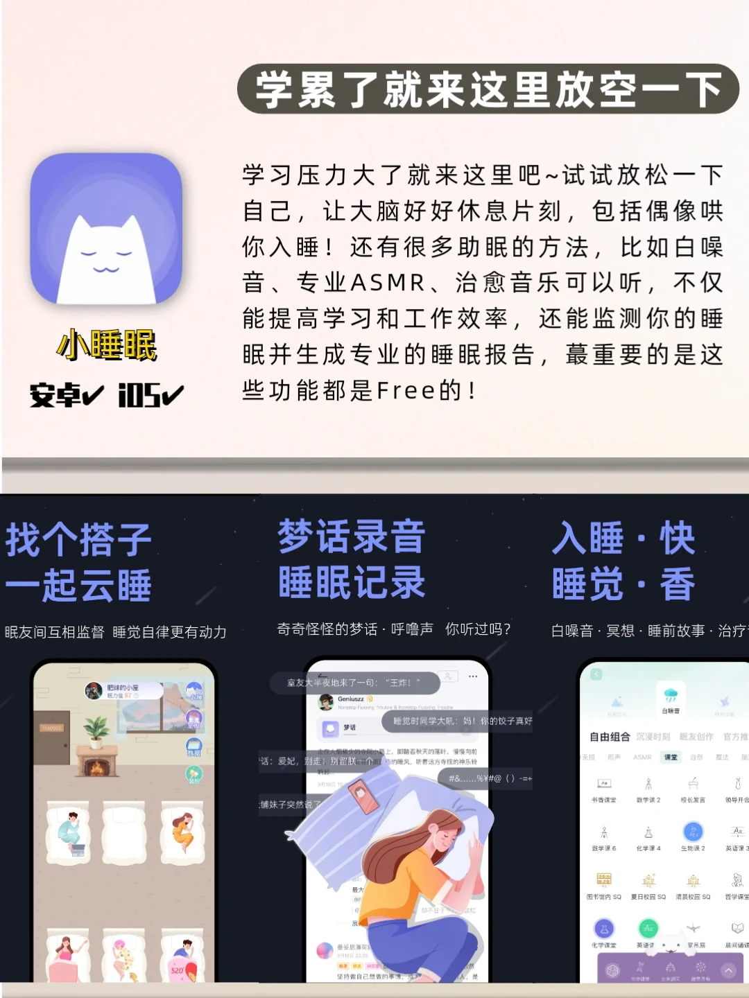 打破信息差❗学霸私藏的六个学习神器💫