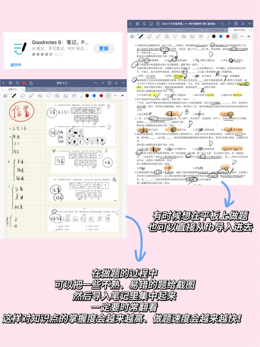 考公人必备app、小程序