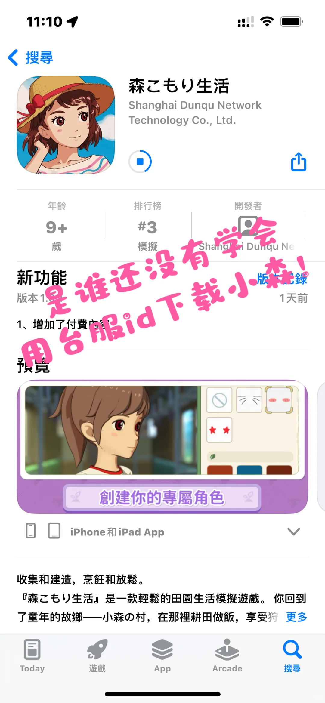 ios台湾地区注册教程！