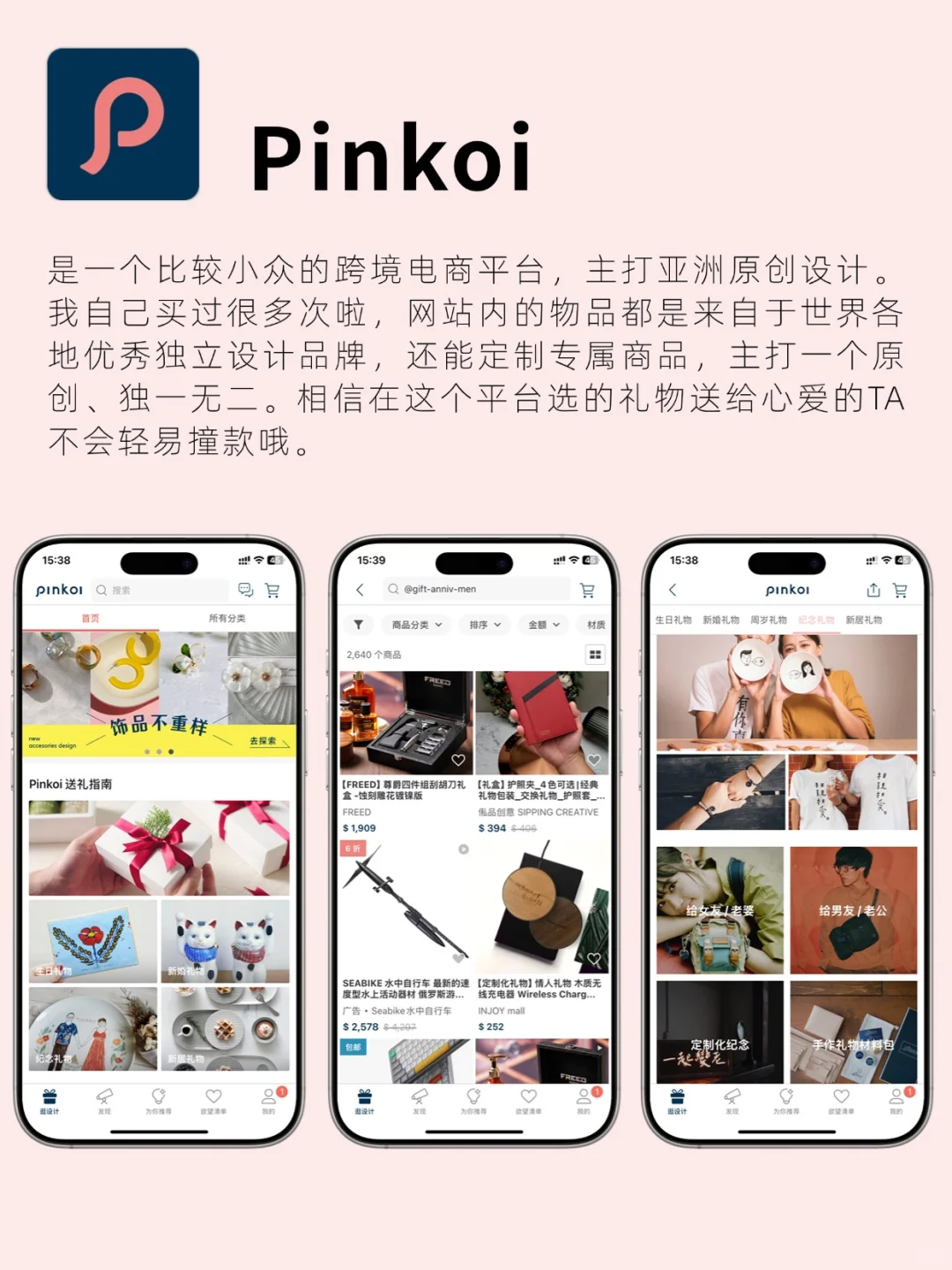 亲测巨好用的五个情侣感情升温必备App！