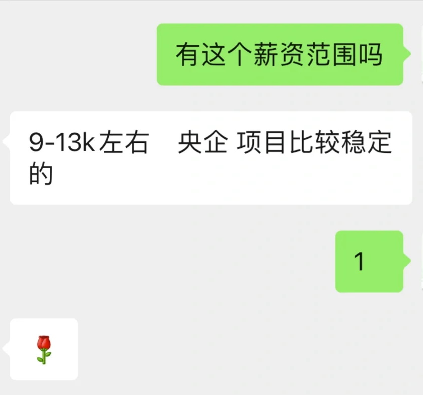 某运营商 软件测试内推