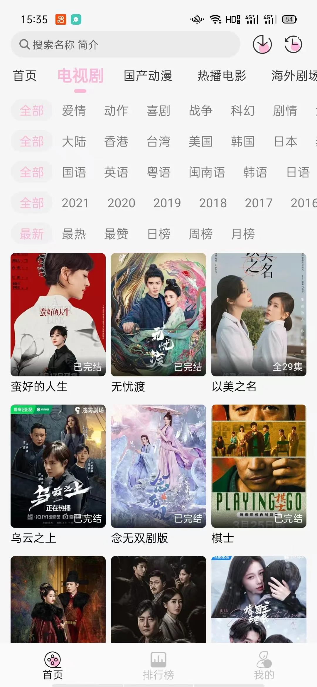 神仙软件，怎么可以这么香