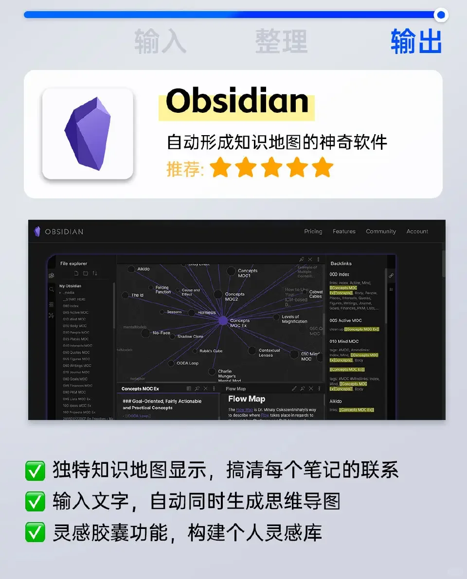 亲测好用!用这几款软件记笔记简直不要太爽