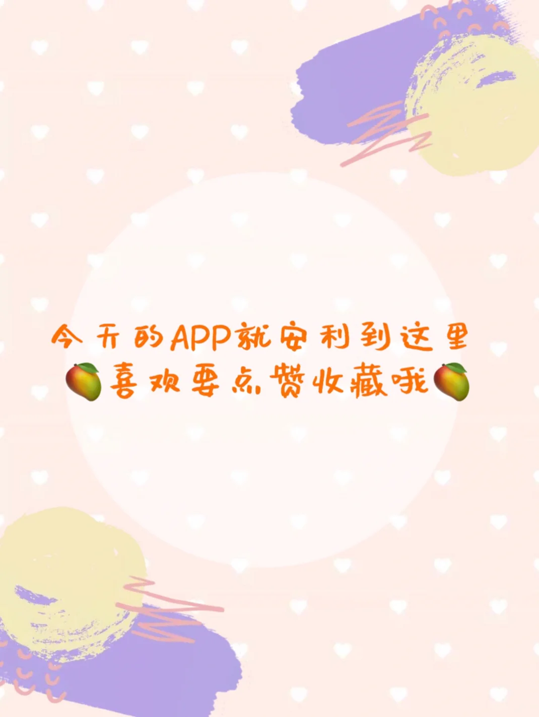手机里舍不得卸载的APP|小众又实用✌️