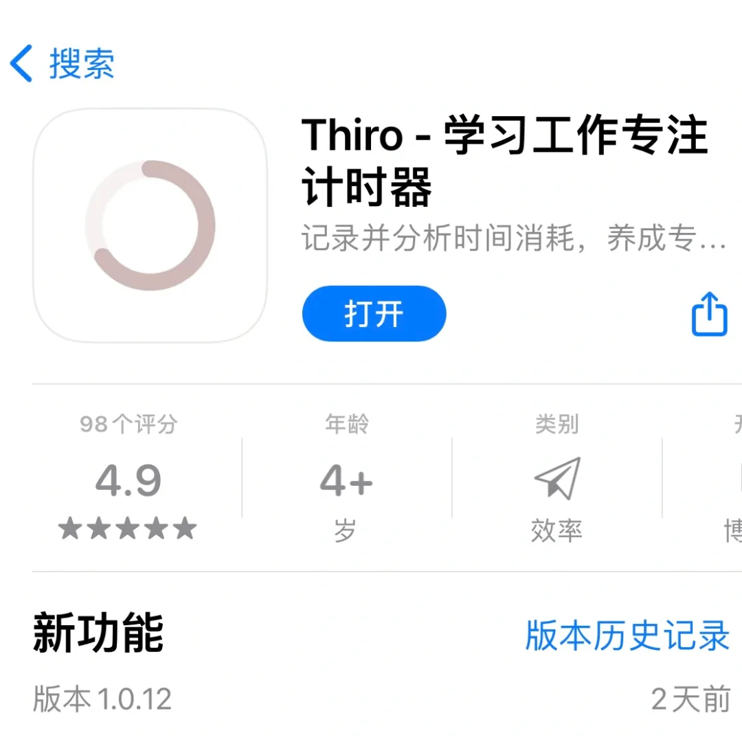 app分享｜好用哭了！强推这个时间记录app！