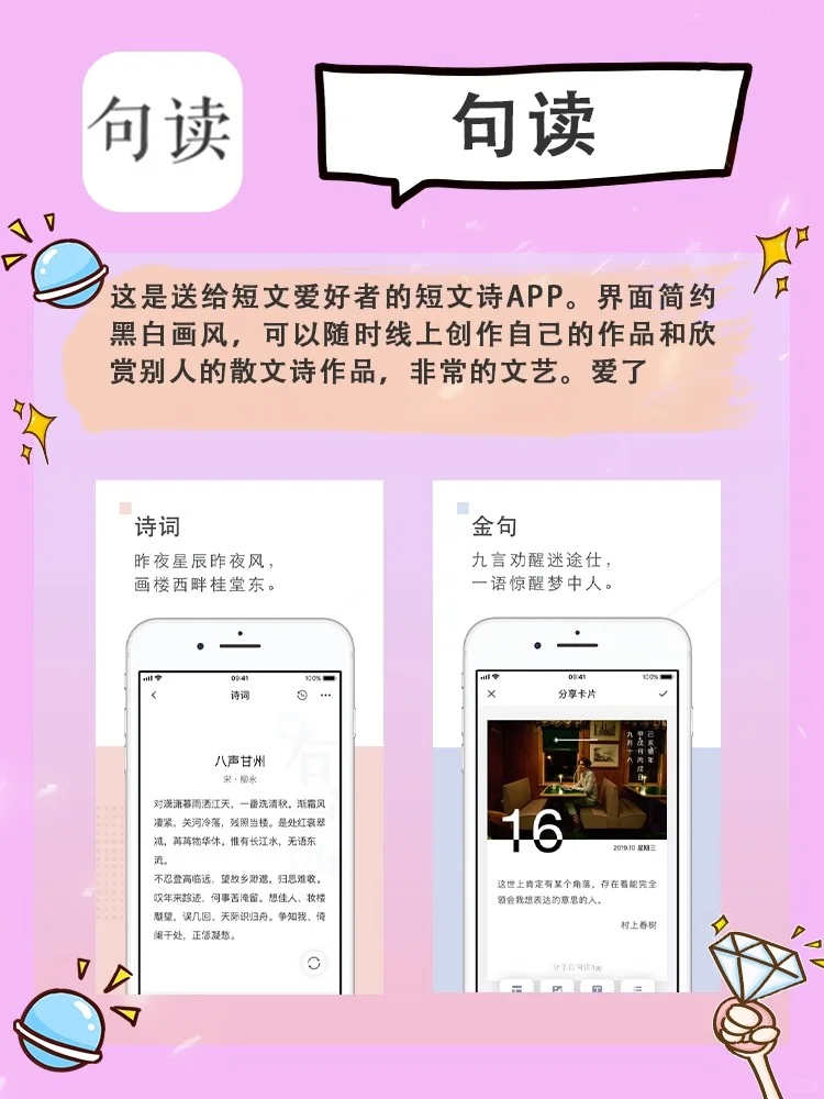 比苹果应用还好用的安卓神奇app