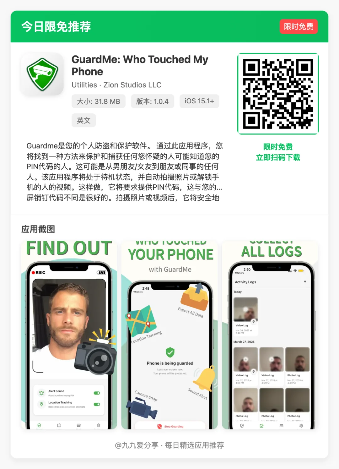 今日iOS限免App合集!解锁这18款付费神器!