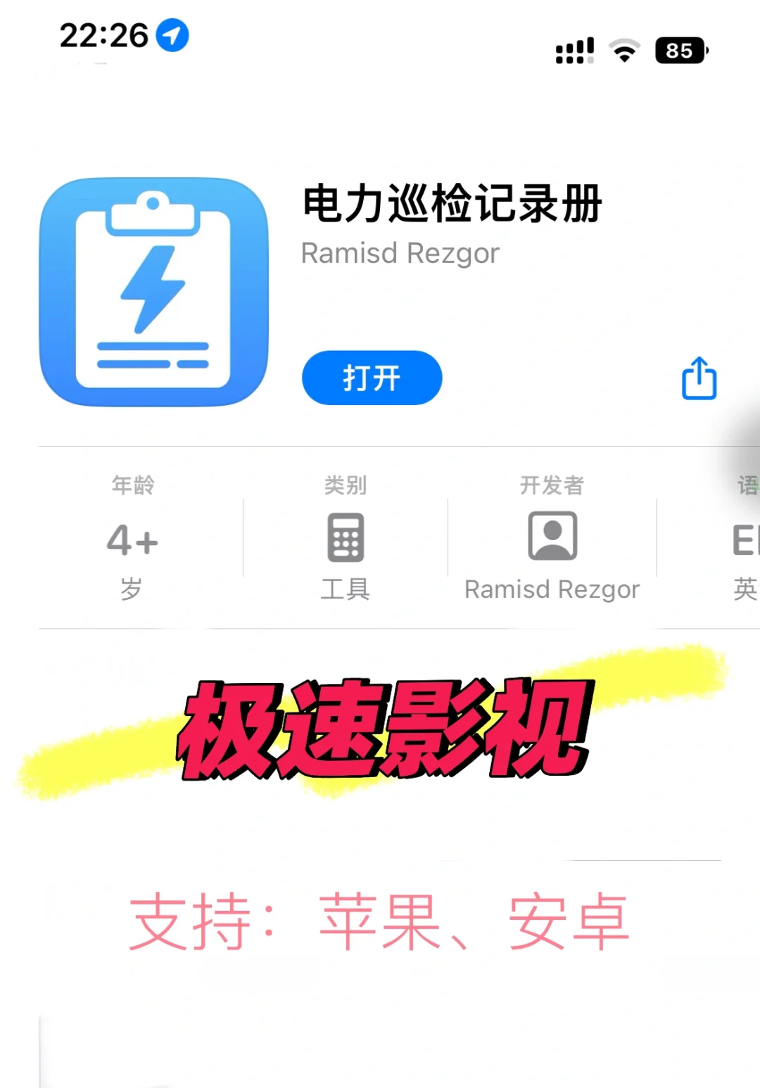极速来了，你喜欢这款吗