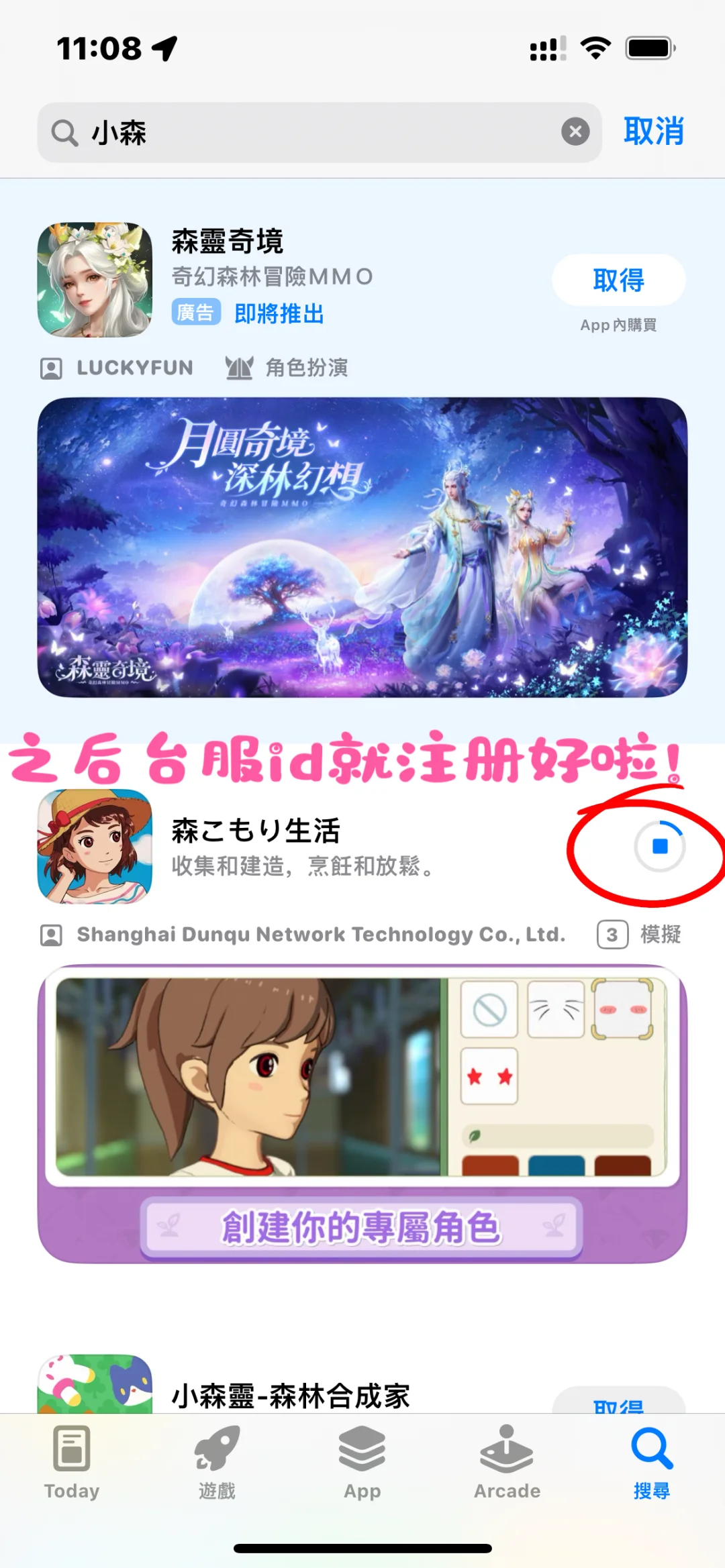 ios台湾地区注册教程！