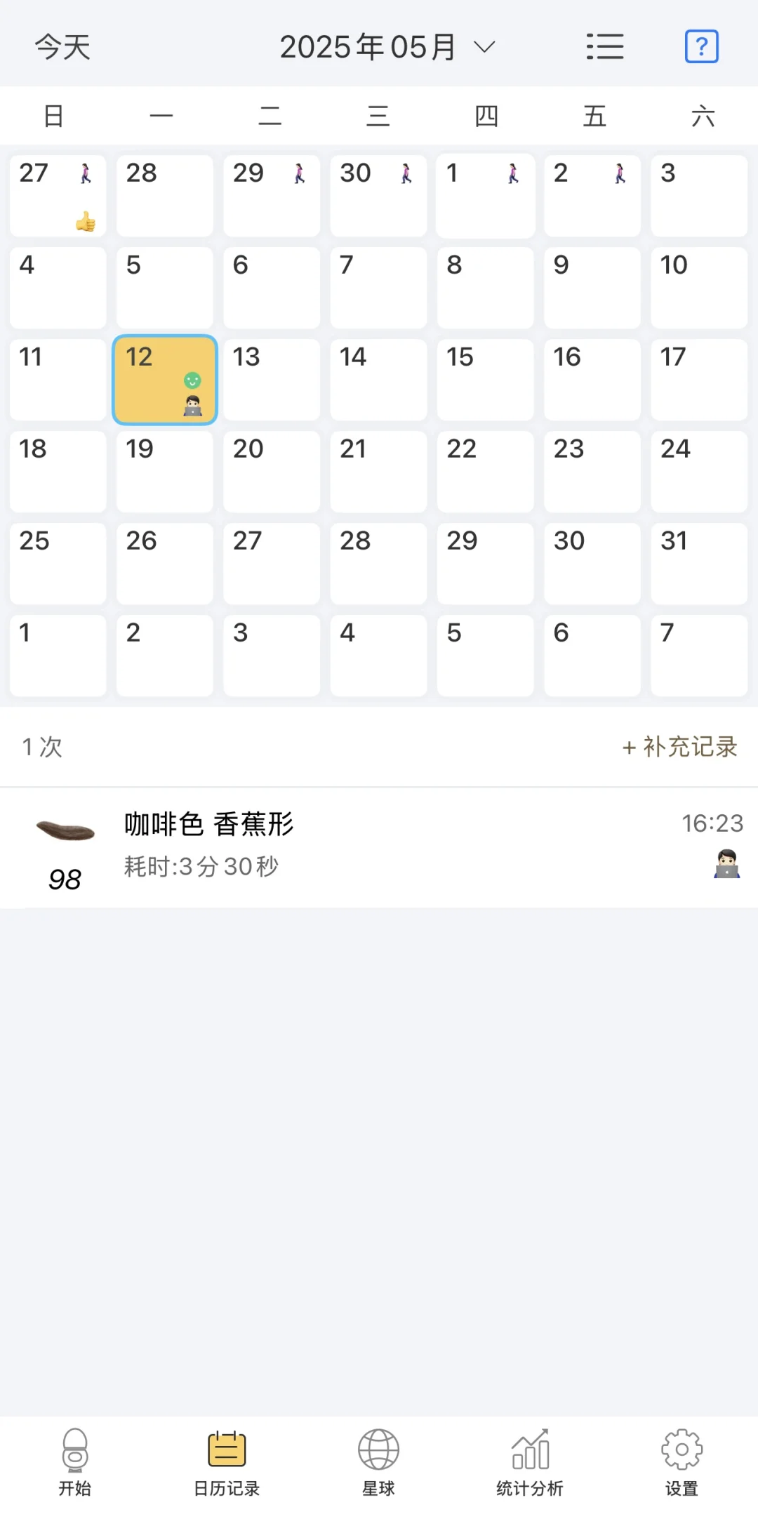 分享一个超好用的app