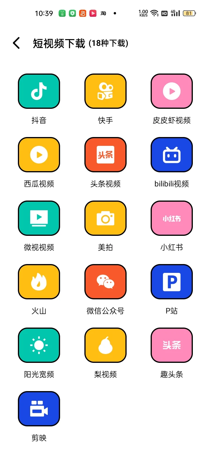 超级好用的软件整合