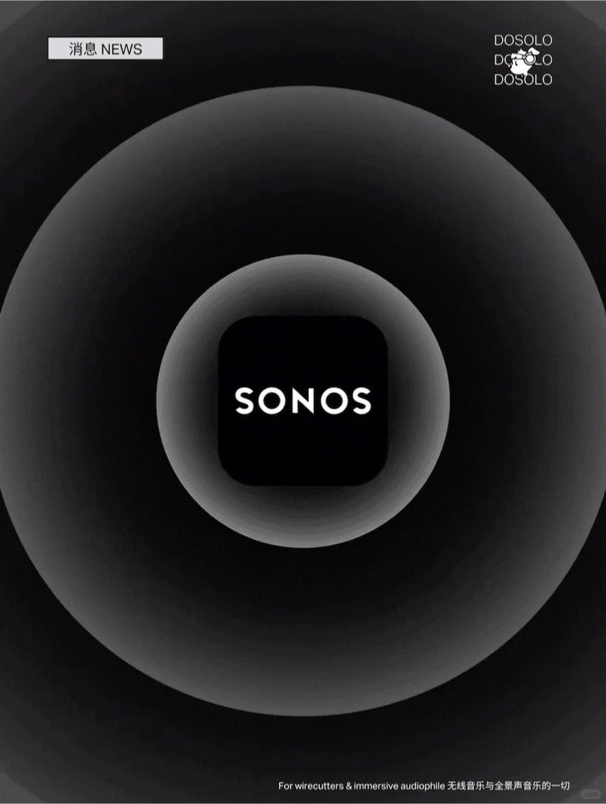 Sonos上新“周年版”App，这才是本该有的样子