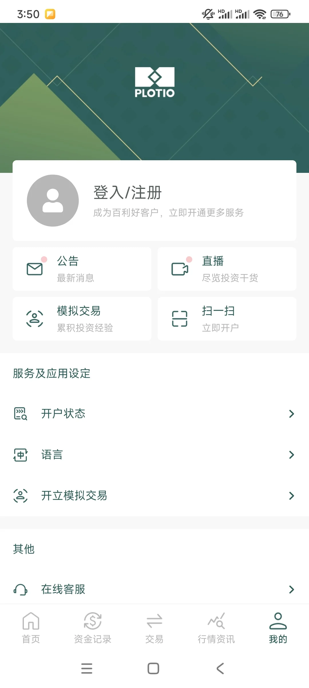 这个百利好APP是正版吗