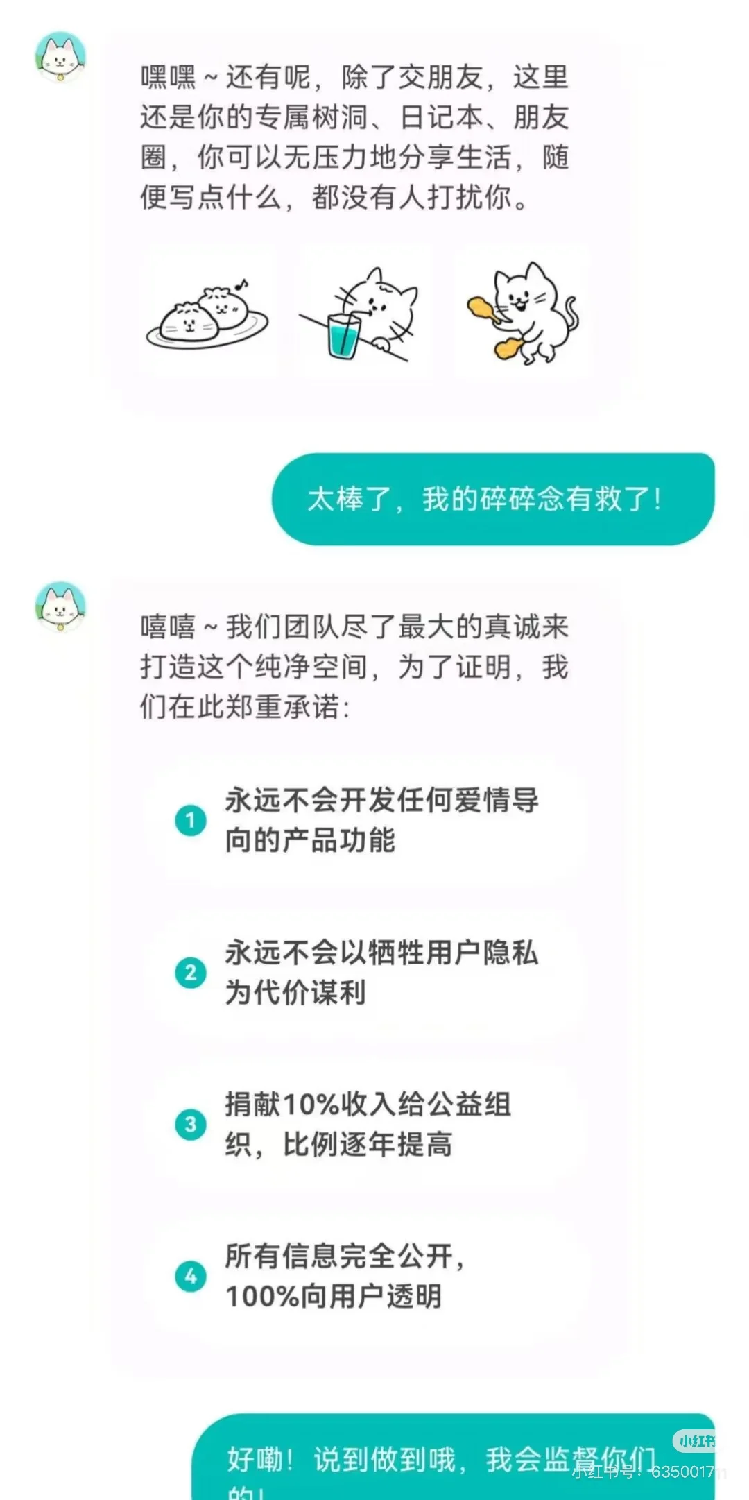 我们做了一款不谈恋爱单纯交友的社交 App