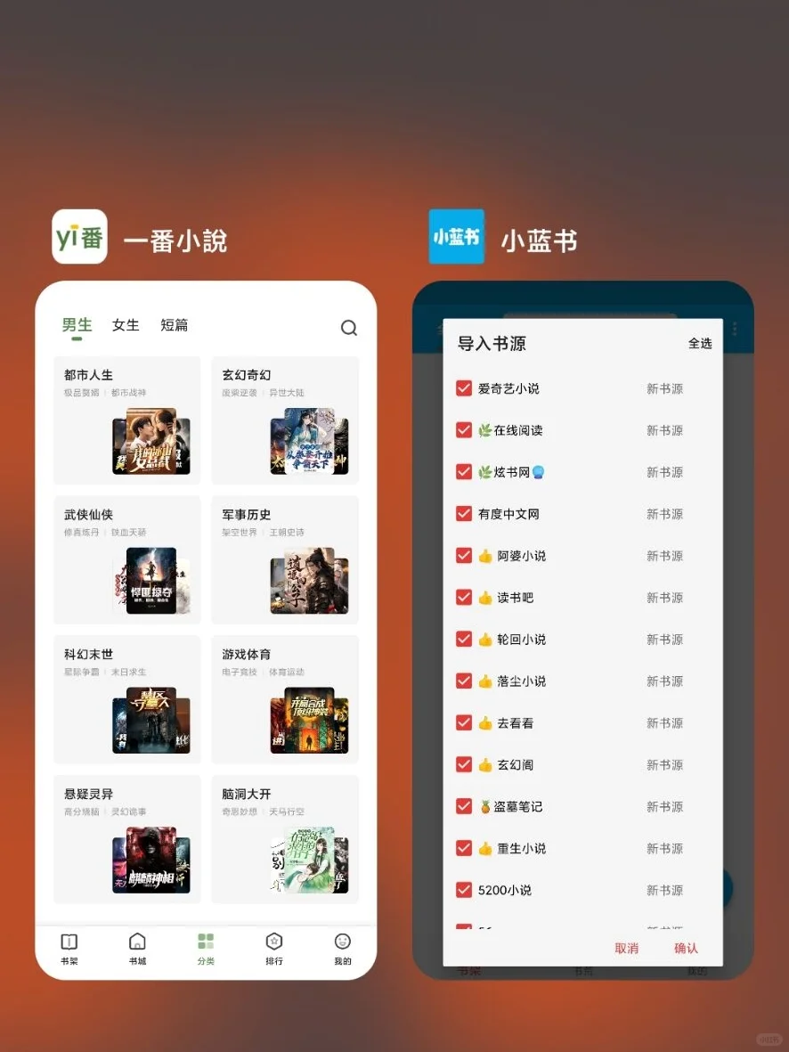 免费小说app神器！千万书库畅读无门槛