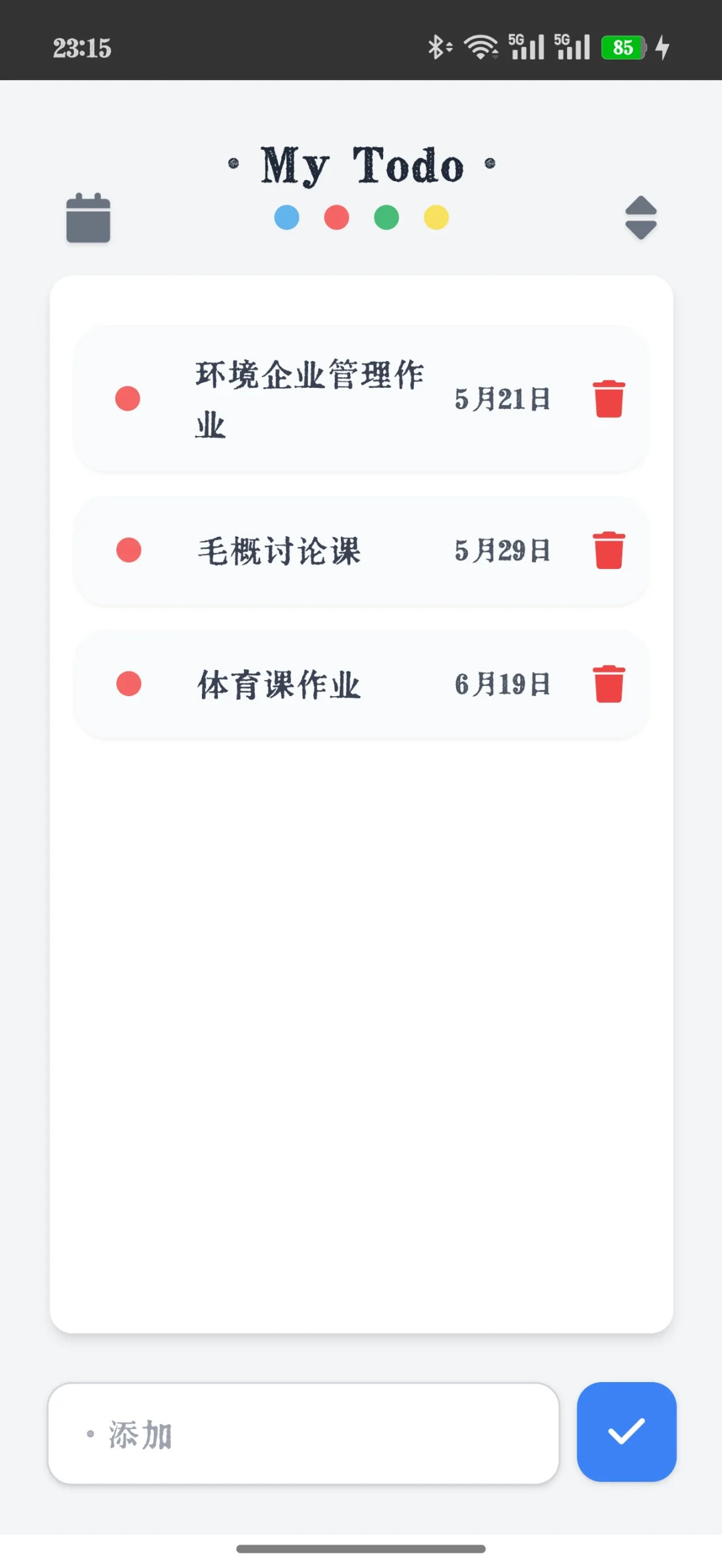 自制安卓计划 app～欢迎试用